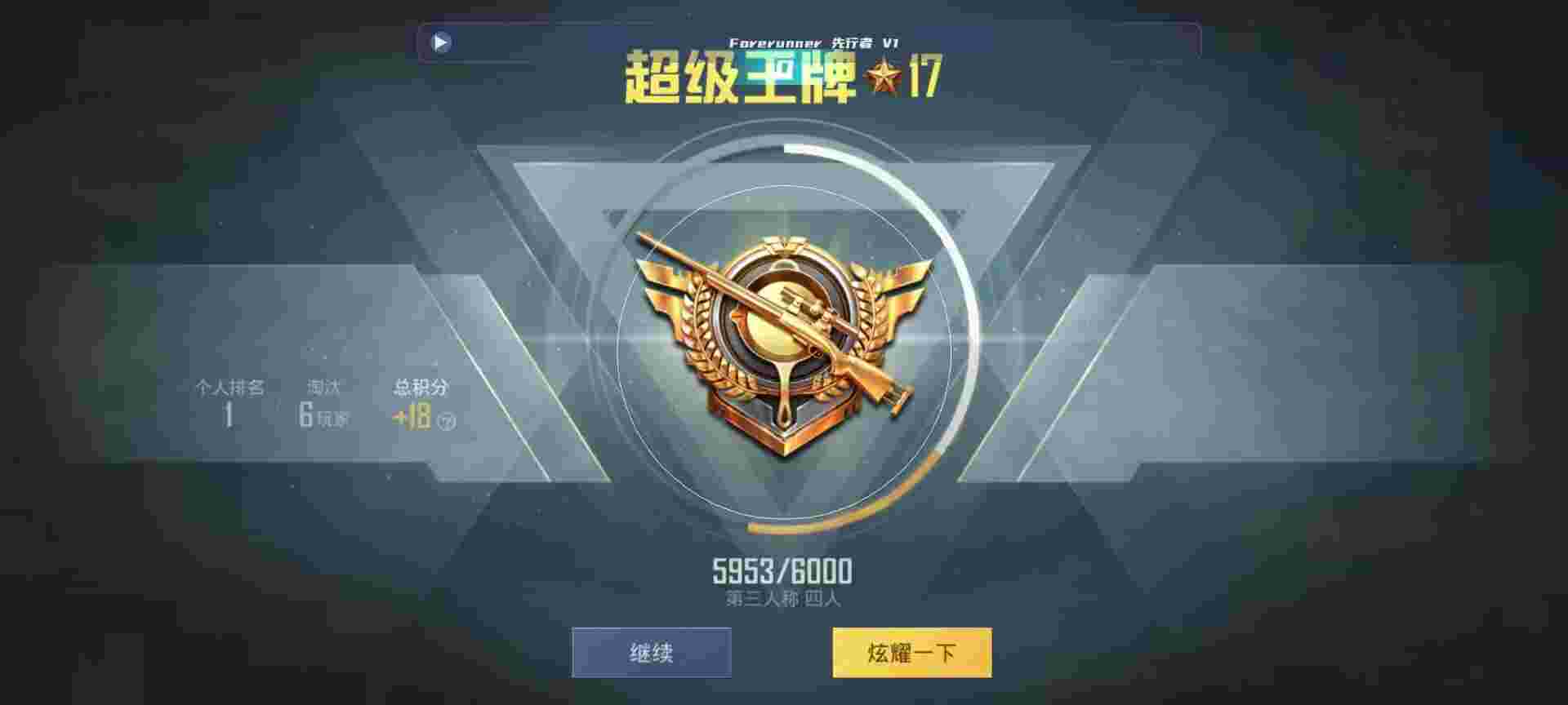 和平精英鸡腿辅助自瞄 - vivoiq7玩和平精英有什么黑科技辅助预览图